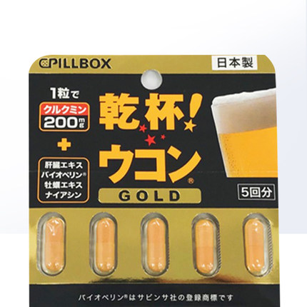 日本PILLBOX干杯黄金加强版姜黄解酒药5颗装