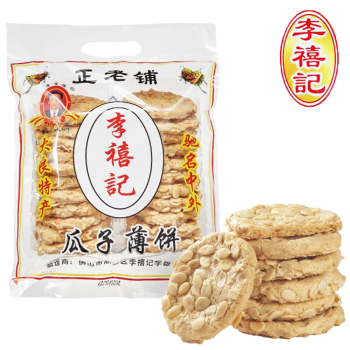 李禧记瓜子薄饼