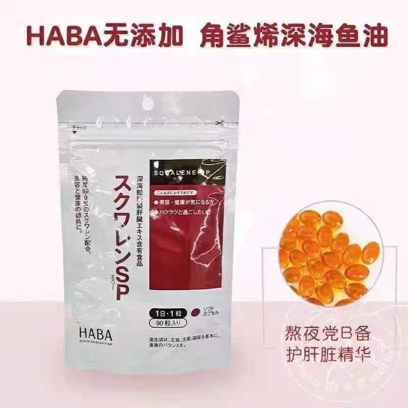 HABA护肝片90颗